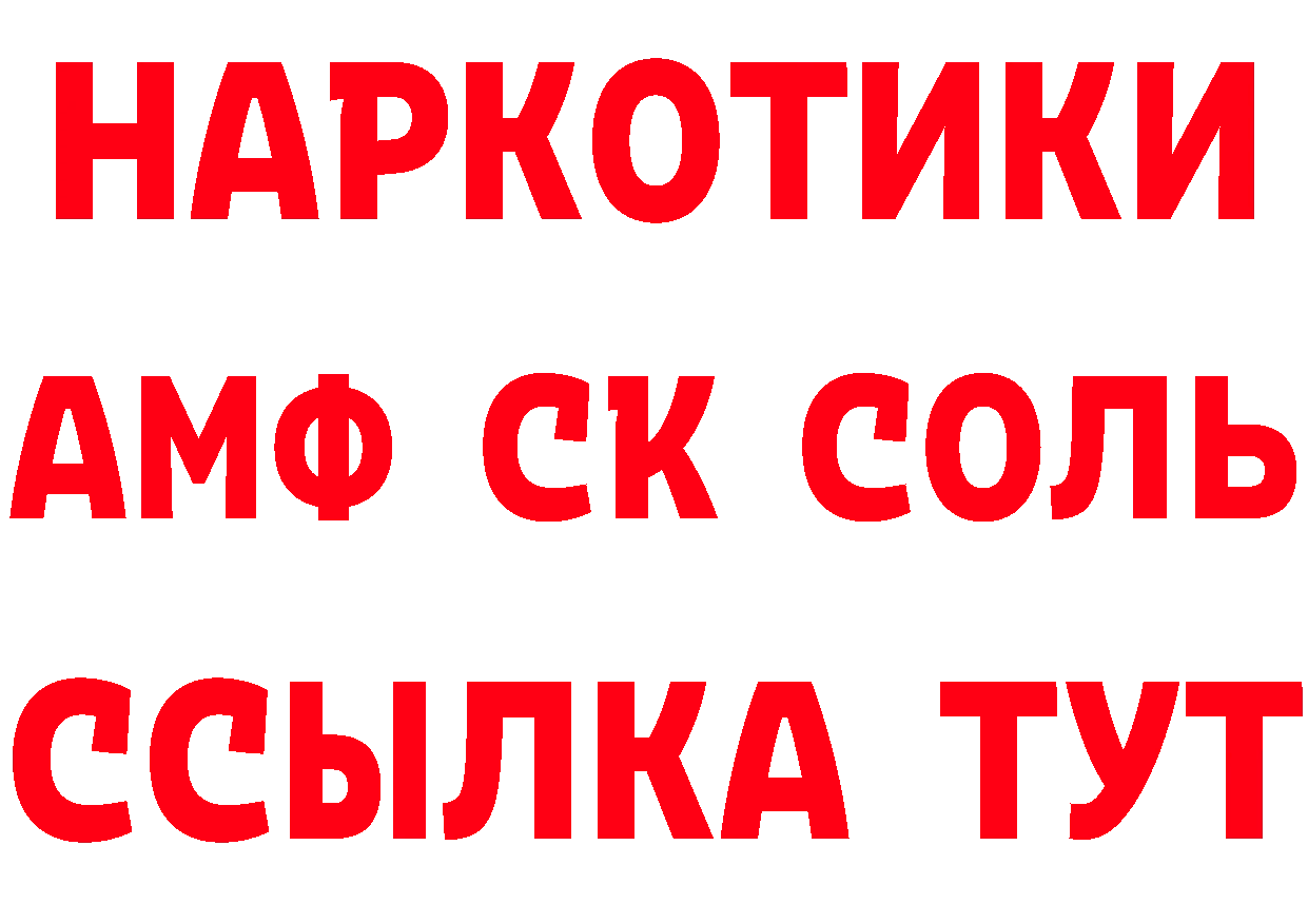 МДМА кристаллы как зайти сайты даркнета мега Черняховск